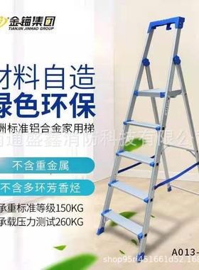 金锚梯具折叠人字梯三部移动梯 铝合金高强度工作梯 AO13-106