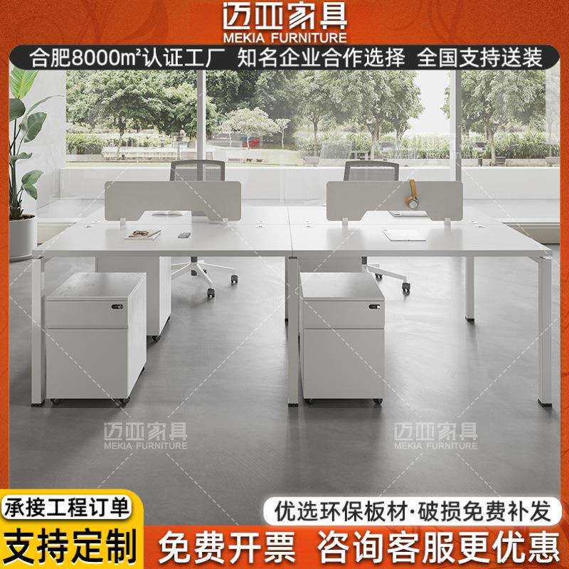现代简约白色双人位职员办公桌厂家直销屏风电脑桌椅组合4-6人位