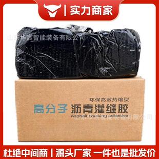 沥青水泥混凝土路面裂缝修补剂灌缝胶四季 用美化补缝胶灌缝胶