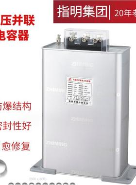 指明集团ZMKX0.48ZMKG0.525ZMKQ0.69抗谐波型低压并联电容器