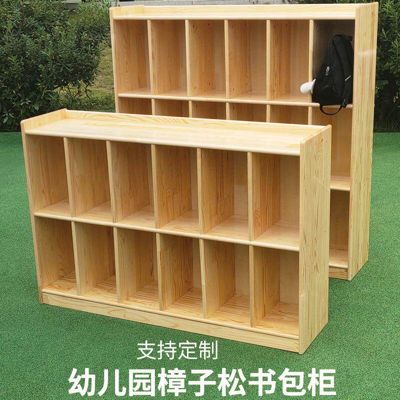幼儿园多功能实木书包柜儿童玩具樟子松带门衣帽收纳教具柜置物架