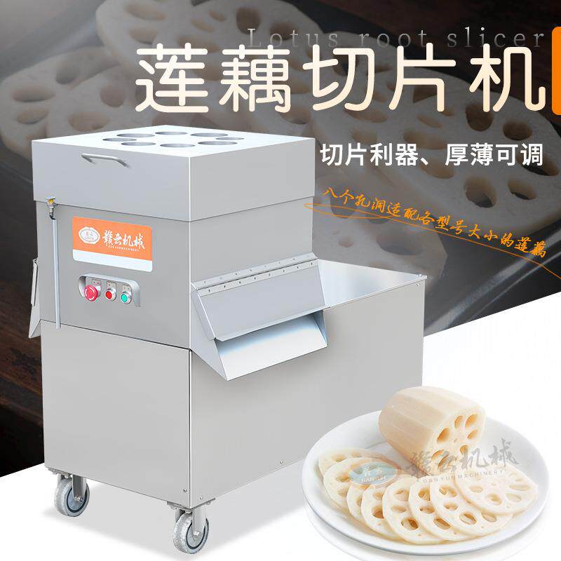 八孔平切片的机器土豆莲藕柠檬苹果西红柿猕猴桃等果蔬的快速切片