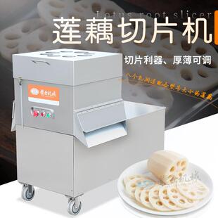 八孔平切片 快速切片 机器土豆莲藕柠檬苹果西红柿猕猴桃等果蔬