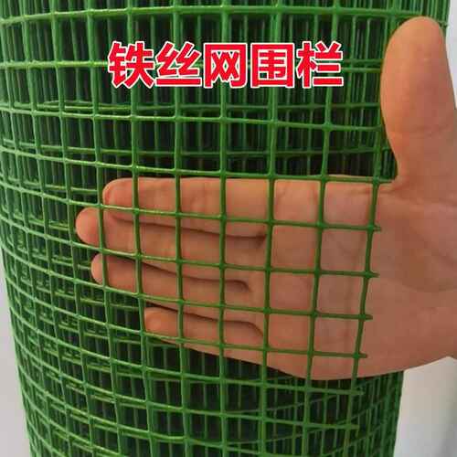 防锈型包塑铁丝网围栏护栏隔离栏防护网养鸡拦鸡养殖网格铁网
