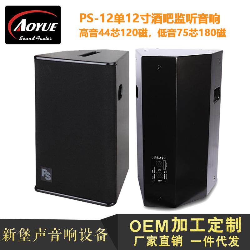 PS15单15寸专业音响 舞台演出、婚庆会议户外音箱厂家