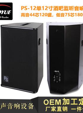 PS15单15寸专业音响 舞台演出、婚庆会议户外音箱厂家