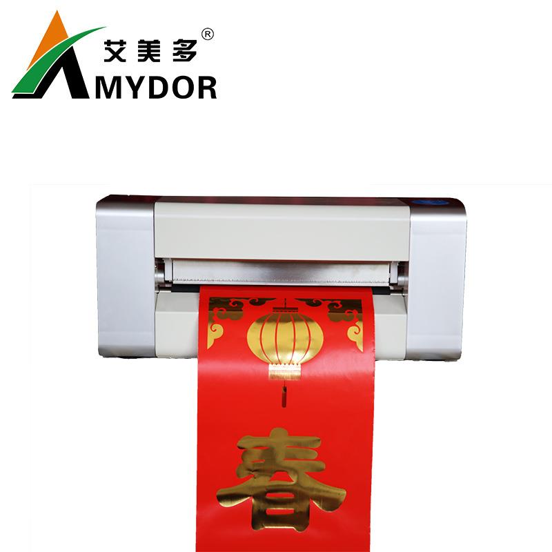 春联打卷印机无版数AMD-360A码金机皮革卡纸烫金打印机烫3A+烫材