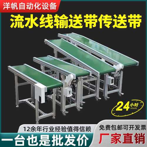 流水线传送带pvc小型注塑机爬坡升降铝型材快递分拣生产线输送机