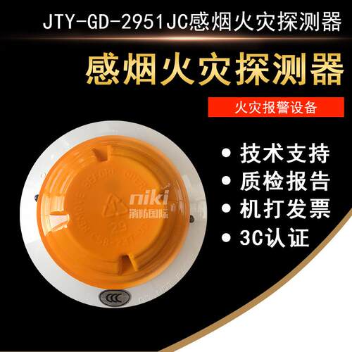 江森烟感JTY-GD-2951JC感烟火灾探测器5951JC温感M300MJC模块现货