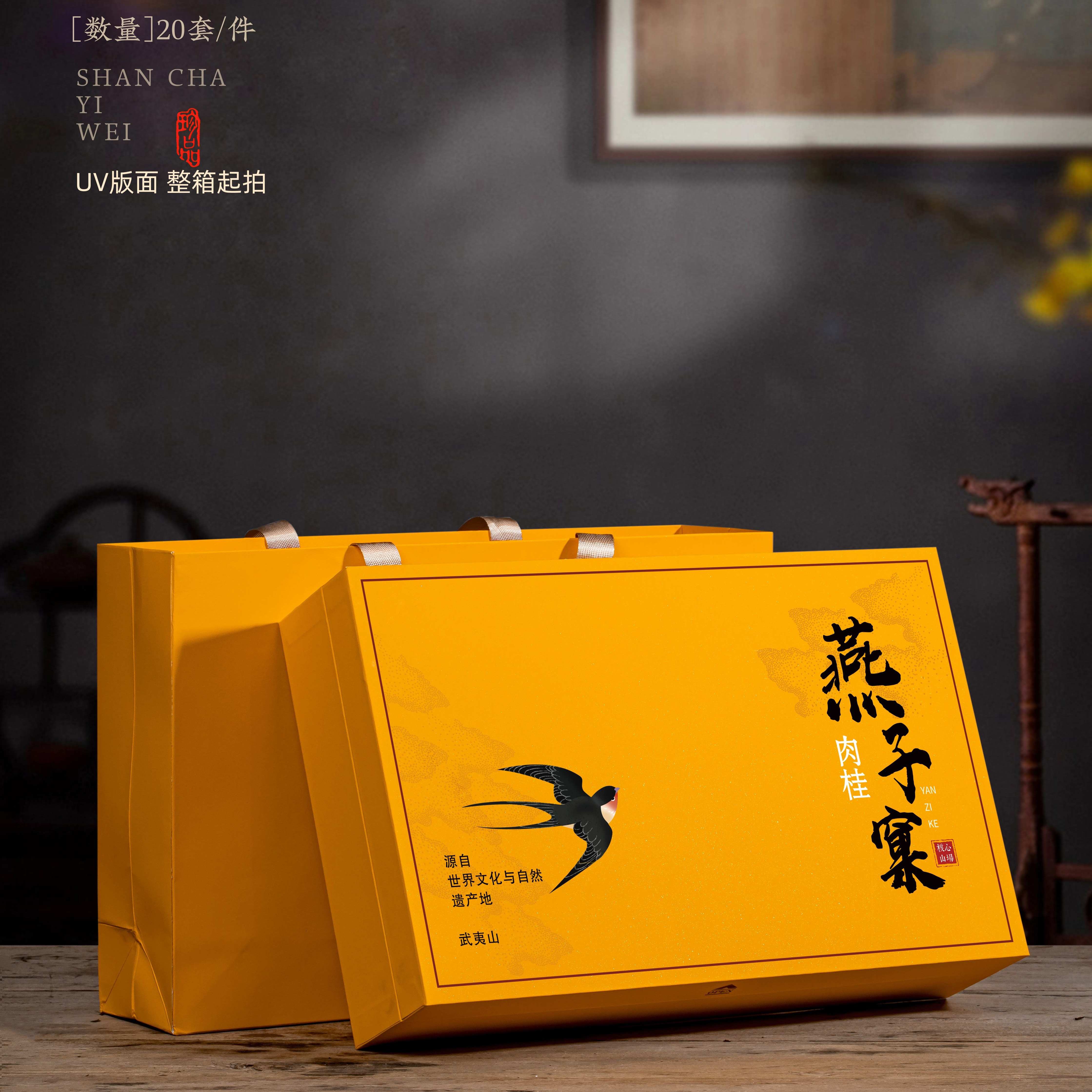 岩茶茶叶空礼盒通用半斤装长条泡袋红茶肉桂水仙包装盒礼品盒空盒