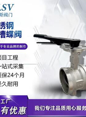 304不锈钢手柄沟槽卡箍蝶阀D81X-16P三元乙丙密封手动中线蝶阀