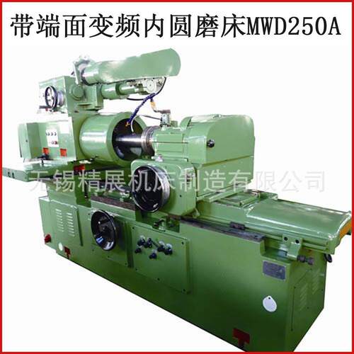 带端面变频内圆磨床MWD250A专业生产磨床厂家质量保证
