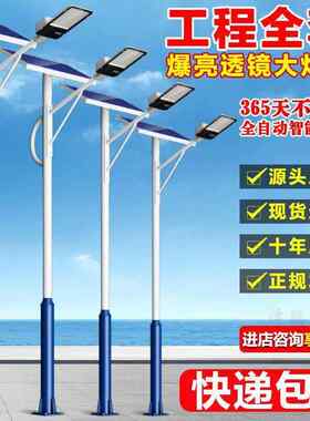 太阳能路灯带杆全套5/6米灯杆农村路灯led照明灯家用户外灯庭院灯