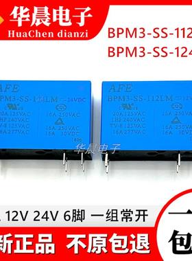 原装AFE爱福继电器 BPM3-SS -112LM -124LM 6脚 16A 12VDC 24VDC