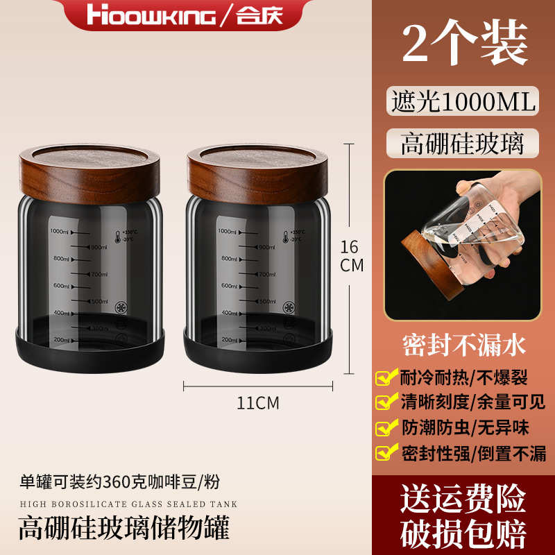 咖啡粉咖啡豆罐罐保存罐子物罐小茶叶存放密封罐收纳玻璃储罐奶粉