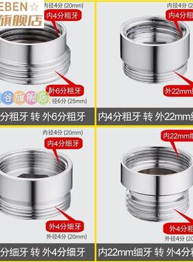 水龙头转接头内丝M16M18M20M22M24M26M28M32转22外丝粗丝细丝牙