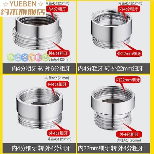 水龙头转接头内丝M16M18M20M22M24M26M28M32转22外丝粗丝细丝牙