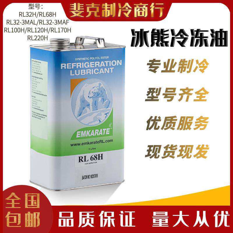 国产冰熊冷冻油空调冷库压缩机专用RL32H/RL68H/RL170H/RL220H