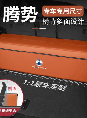 适用腾势X/D9/Z9GT/N7/N8汽车后备箱收纳箱车载储物箱置物盒用品