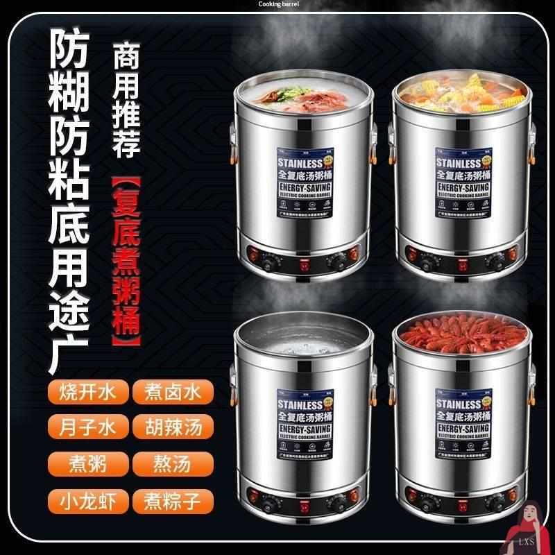 煮面锅馄饨蒸煮烧水煮面炉汤面桶冒菜饭店保温水饺熬汤水饺商用