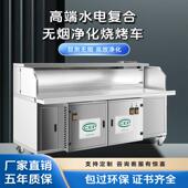 烧烤车水电覆 无烟烧烤车商用摆摊移动无烟净化烧 覆合高端平吸款