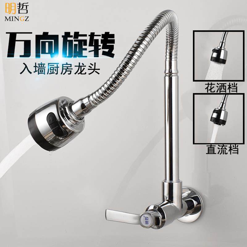 单冷厨房水槽水盆洗菜盆龙头铜万向管入墙式水龙头拖把池包邮