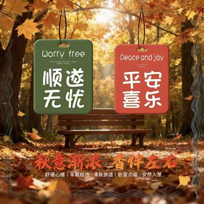 香水挂件淡香车用车载香水汽车香薰精油挂式吊坠车内香片装饰装用