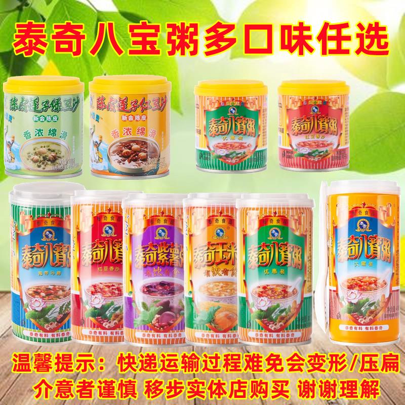 泰奇八宝粥多口味玉米紫薯海带原味红豆陈皮绿豆红豆五谷杂粮粥