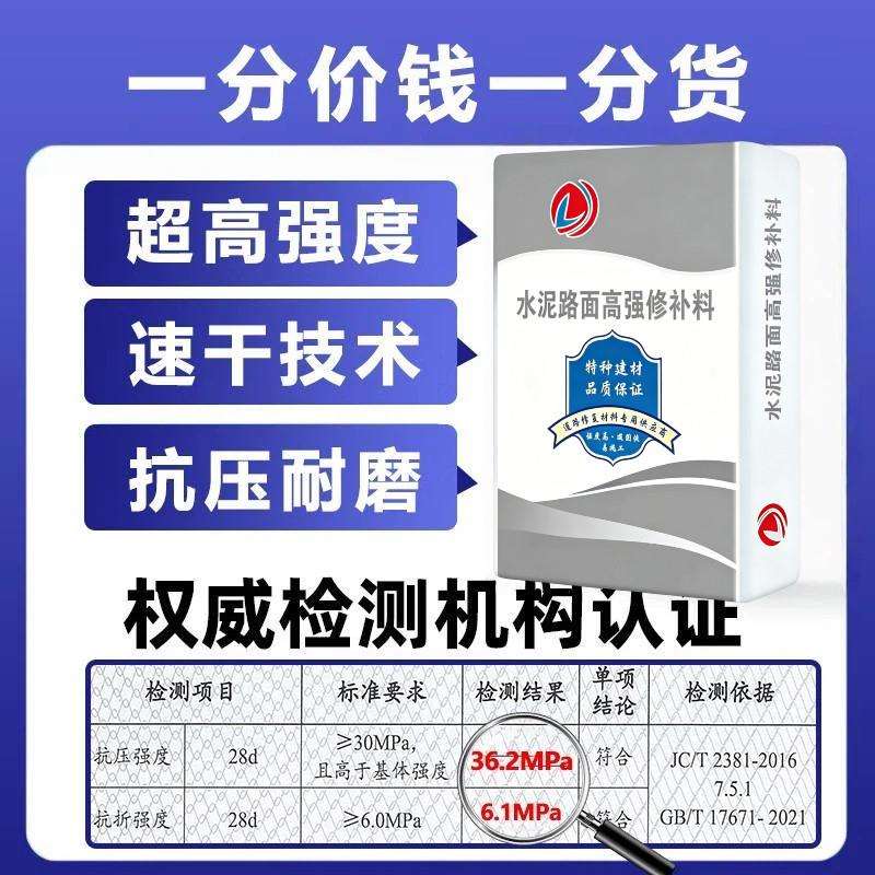 水泥面高强自流平补修料路混凝土地面快速浆修复地面找平砂修补剂