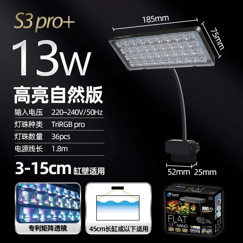 缸鱼暴原生显色鱼缸灯夹造景增原生灯版藻s3pro+尼奥透镜艳新款