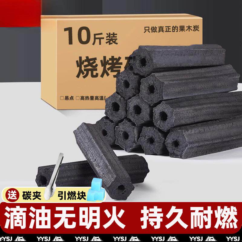 烧烤木炭室内户外速燃果木炭机制竹炭块家用围炉烤炉炭碳