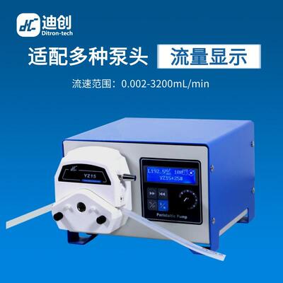 实验室蠕动泵迪创工业大流量流量显示校准精度液体传输加样计量