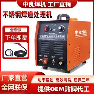 中良不锈钢焊道清洗机自动供液氩弧焊缝点抛光机毛刷焊道处理机