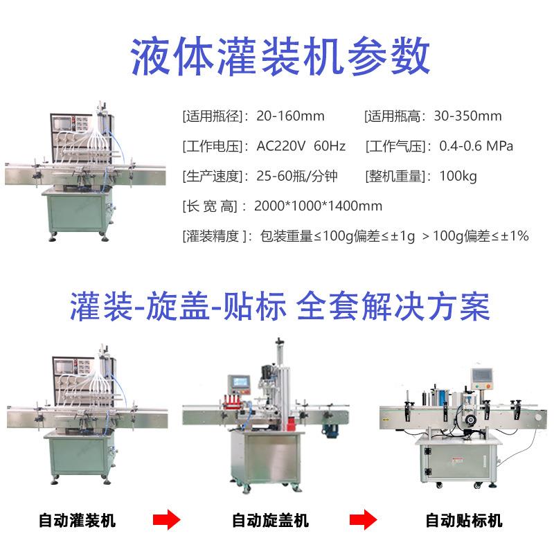 化妆品线式多头液体灌液设装旋RJN盖一体机备 全自动体灌装直生产