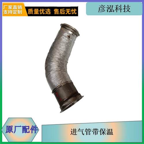 厂家现货解放j7保温进气管后段总成国六排放标准j7后处理系统配件