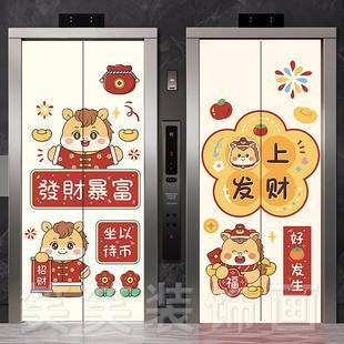 马年新款电梯门贴纸创意卡通喜庆自粘防水一梯一户高级感贴画翻新