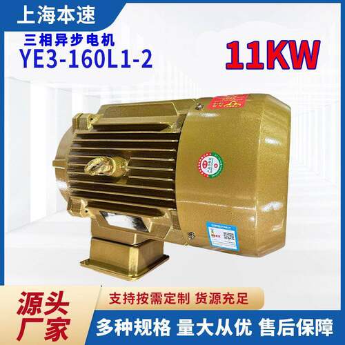 YE三相异步马达YE-160L1-211KW千瓦2极调速三相异步马达电机