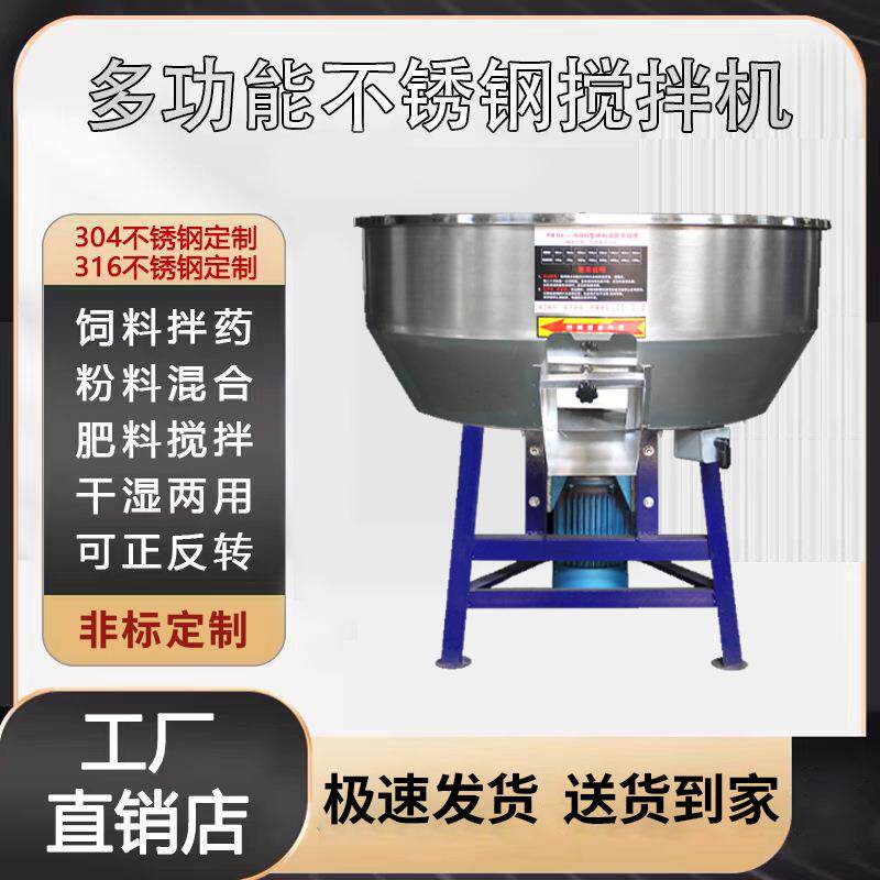 不锈钢搅拌机拌料机30-500公斤大小型家用塑料颗粒机养殖场用滚筒