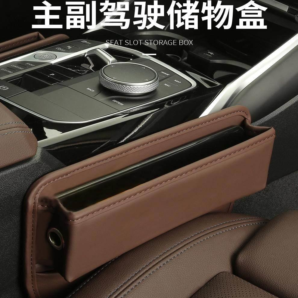 德国汽车夹缝收纳盒皮革车载置物收纳汽车座椅缝隙储物主副驾置物