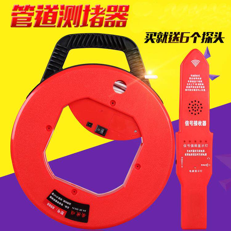 无线电管道测堵器可测塑管PVC管穿线管堵塞探测器测堵仪