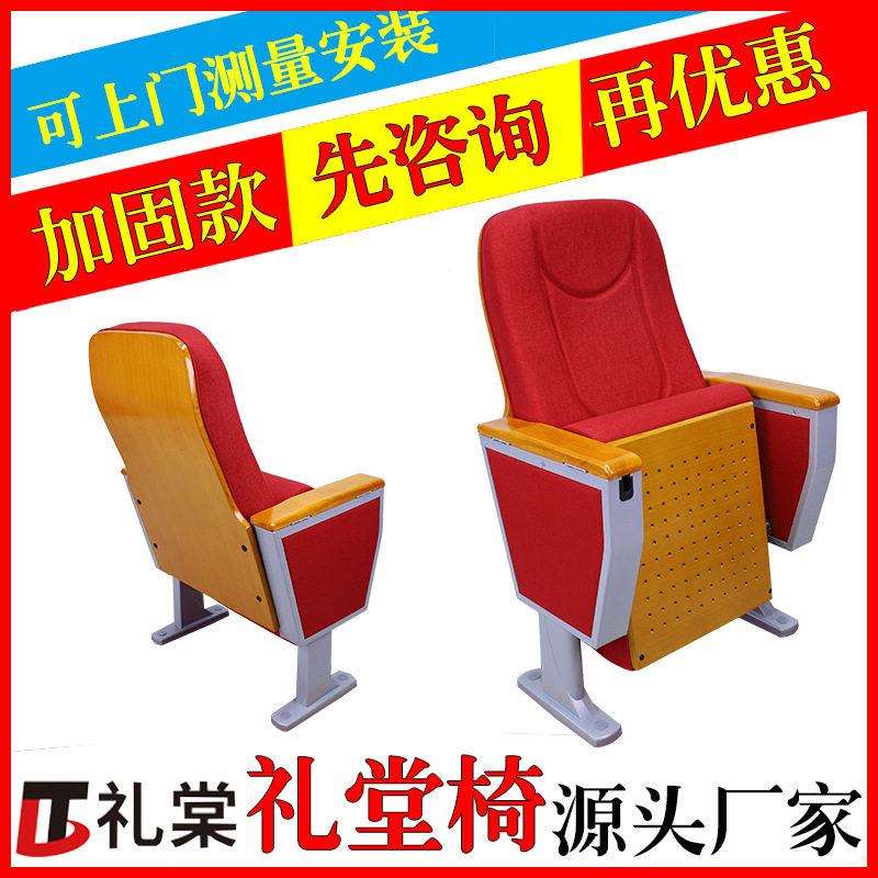 礼堂椅排椅阶梯教室报告厅座椅会议椅厂家直销控标安装移动脚杯架