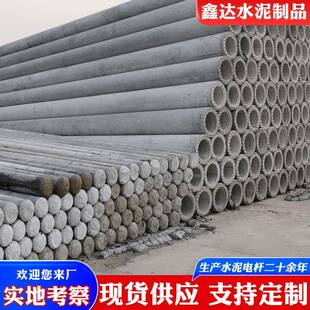 低压电线杆水泥杆8米10米小区农村供电线路厂家直发民用电力杆