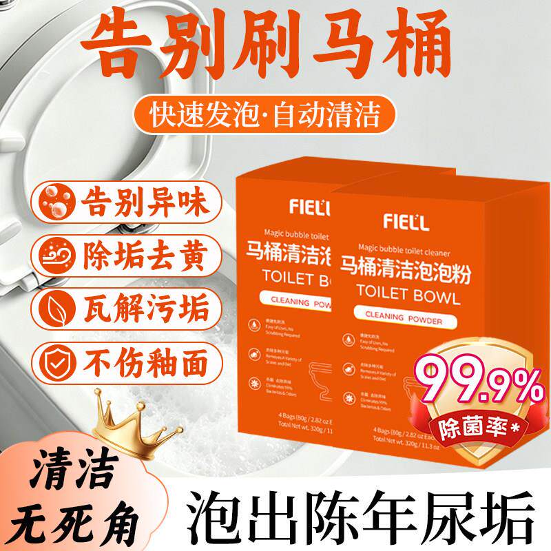 【德国技术】马桶泡泡粉发泡锭洁厕剂洁厕灵泡沫清香型厕所B