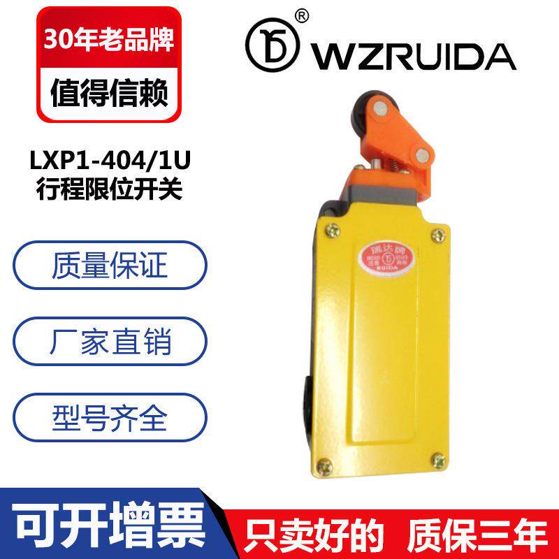 行程开关 3SE3 LXP1-404/1U 行程开关LXP1-404/1U 限位开关图片