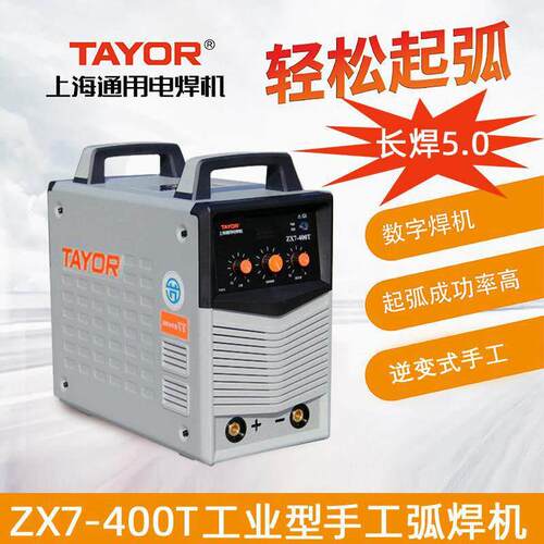 上海通用电焊机ZX7-400TIGBT500T手工点焊机直流630T大功率逆变