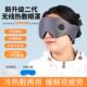 汝友无线 线热敷眼罩草本冰敷缓解眼疲劳非蒸汽热敷充电加热眼罩
