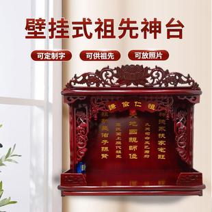 供奉祖宗神龛挂壁式供台香火神台柜005佛龛家用祖先牌位照片摆台
