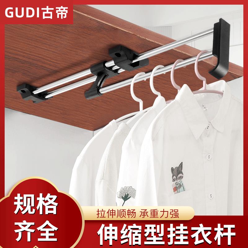 古帝挂衣器衣柜橱柜可以伸缩顶装挂衣架衣帽间挂衣服推拉活动横杆