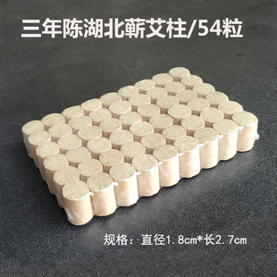湖北蕲春李时珍三年陈艾柱家用艾灸条艾灸盒专用艾条艾草粒短艾条