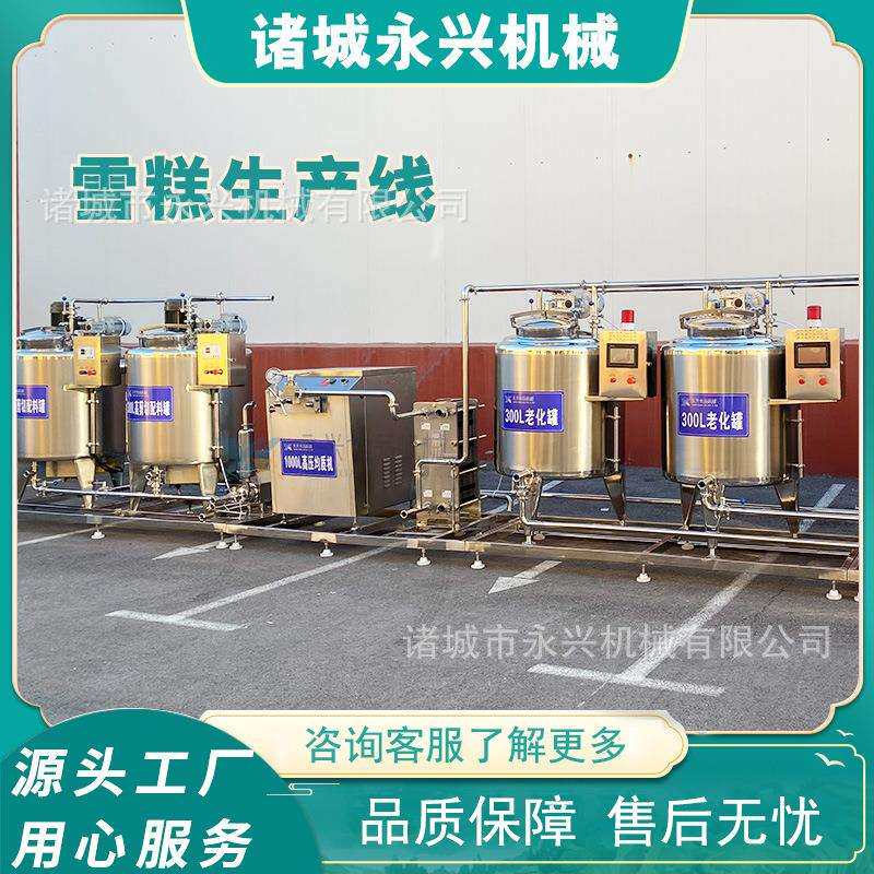 雪糕加工设备冰棍生产线速冻机器雪糕冰棍生产线